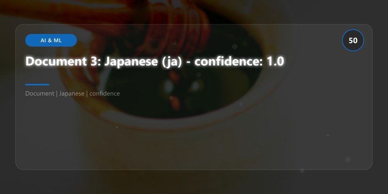 Document 3: Japanese (ja) - confidence: 1.0